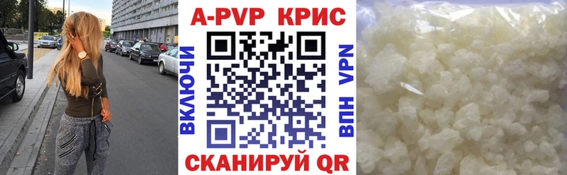 A-PVP Соль  Белгород 