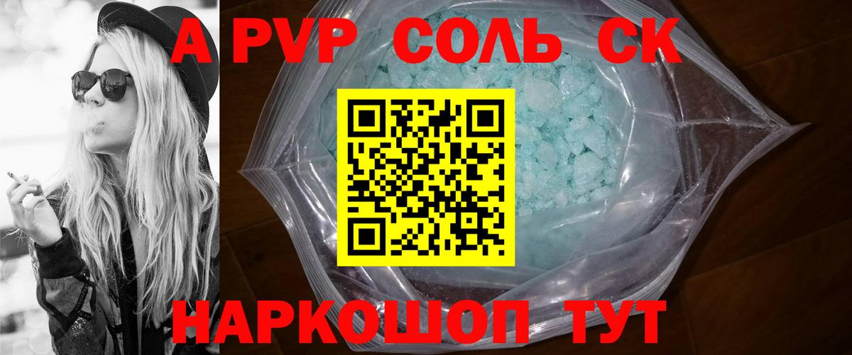 А ПВП СК КРИС Белгород