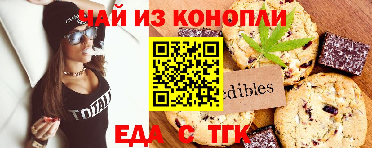 Белгород  Cannafood марихуана  Вход с VPN 