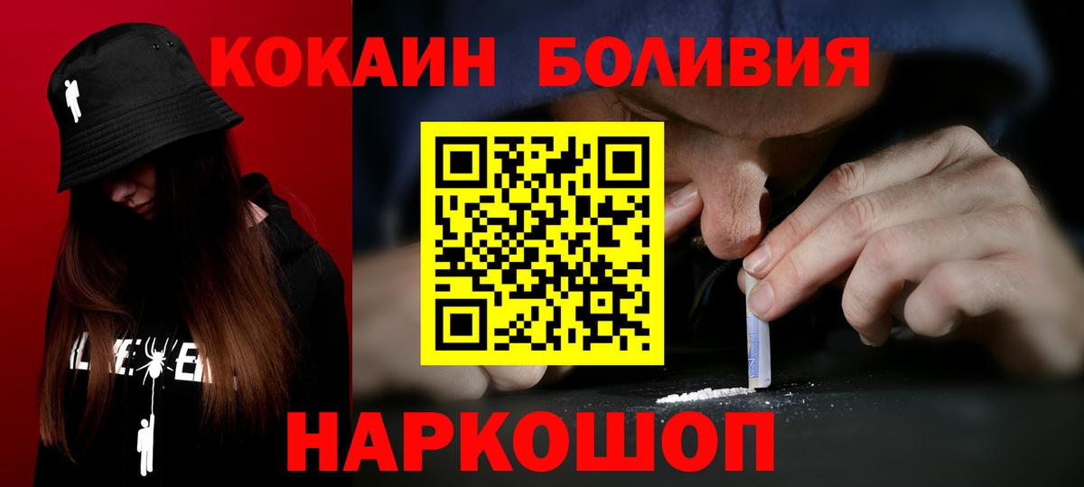 COCAIN 98%  наркошоп  Белгород  Вход с VPN 