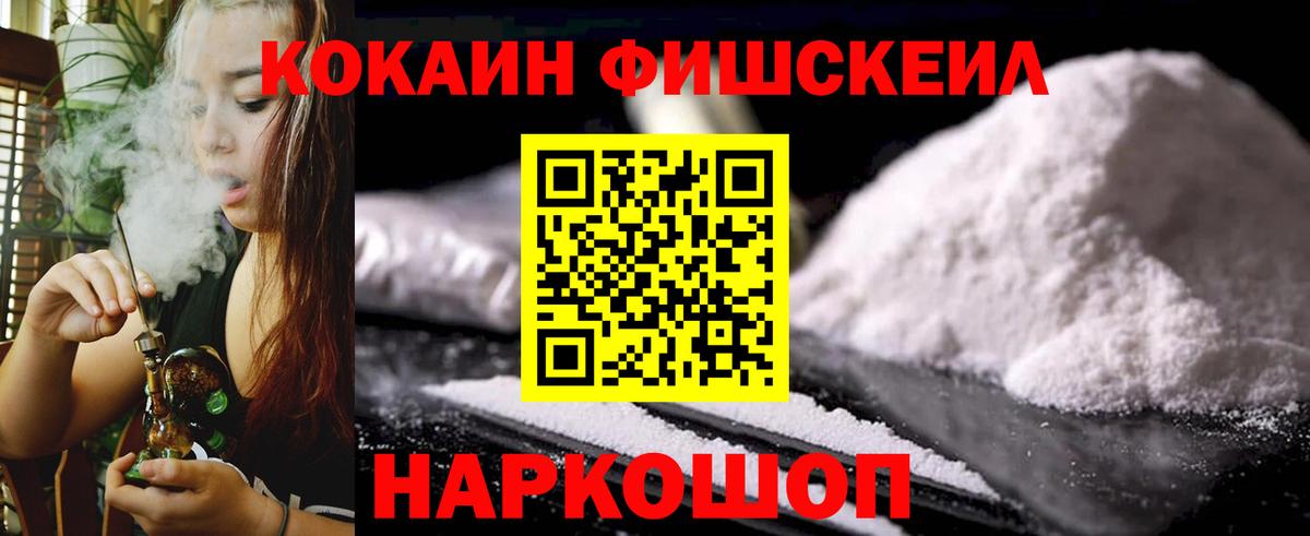 Кокаин Колумбийский Белгород