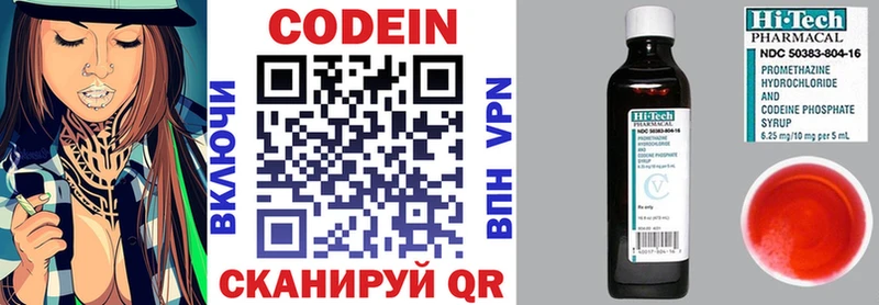 где продают наркотики  Белгород  Кодеин напиток Lean (лин) 