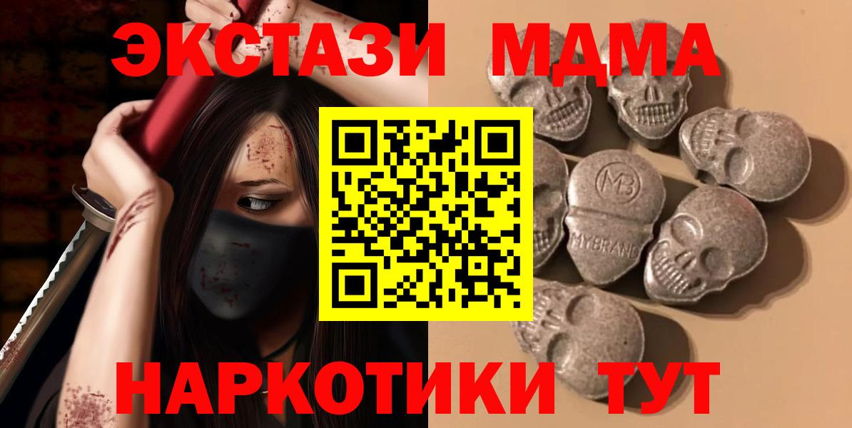 ЭКСТАЗИ  ЭКСТАЗИ TESLA  Белгород  Вход с VPN  ЭКСТАЗИ ешки 
