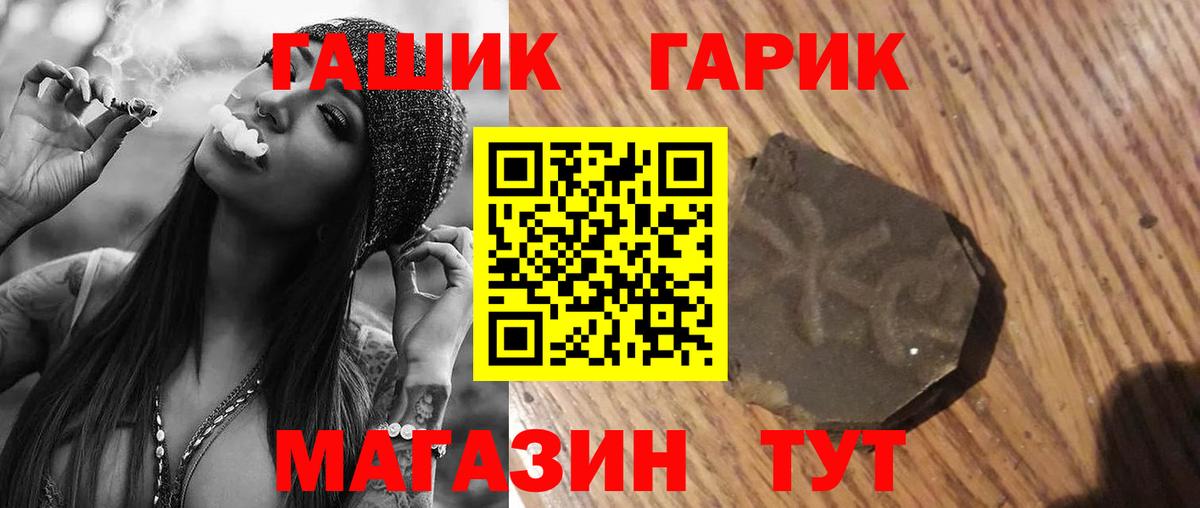 ГАШ хэш  Гашиш ice o lator  Вход с VPN  Белгород 