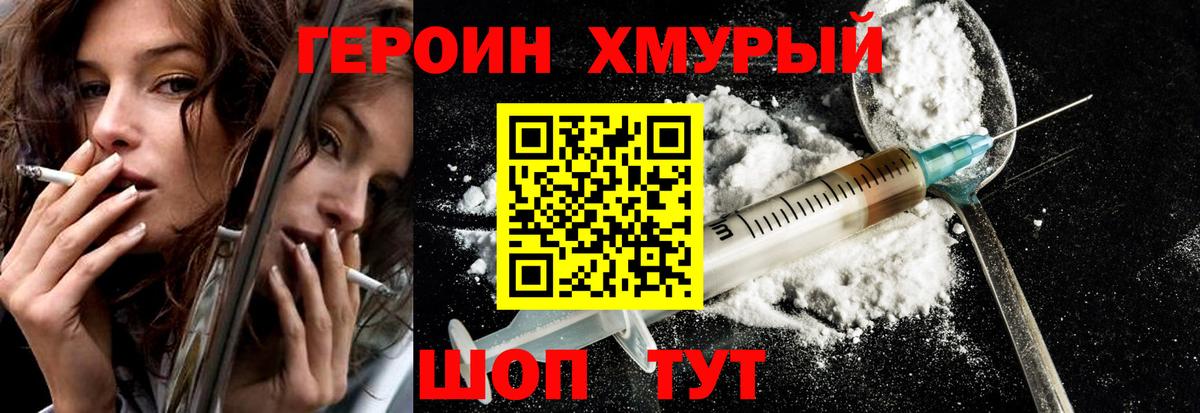 Героин Афган  Вход с VPN  Белгород 