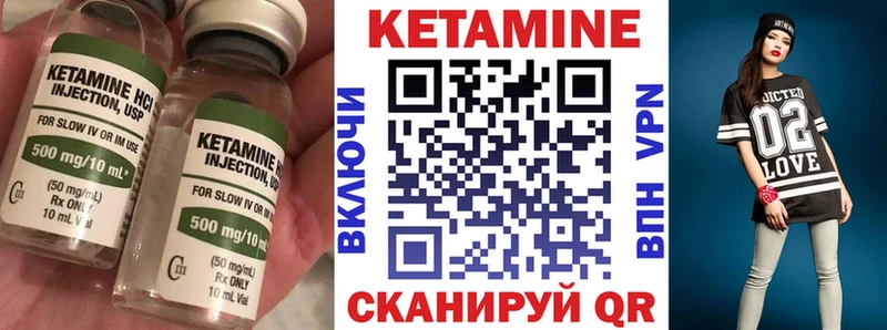 КЕТАМИН VHQ  Белгород 