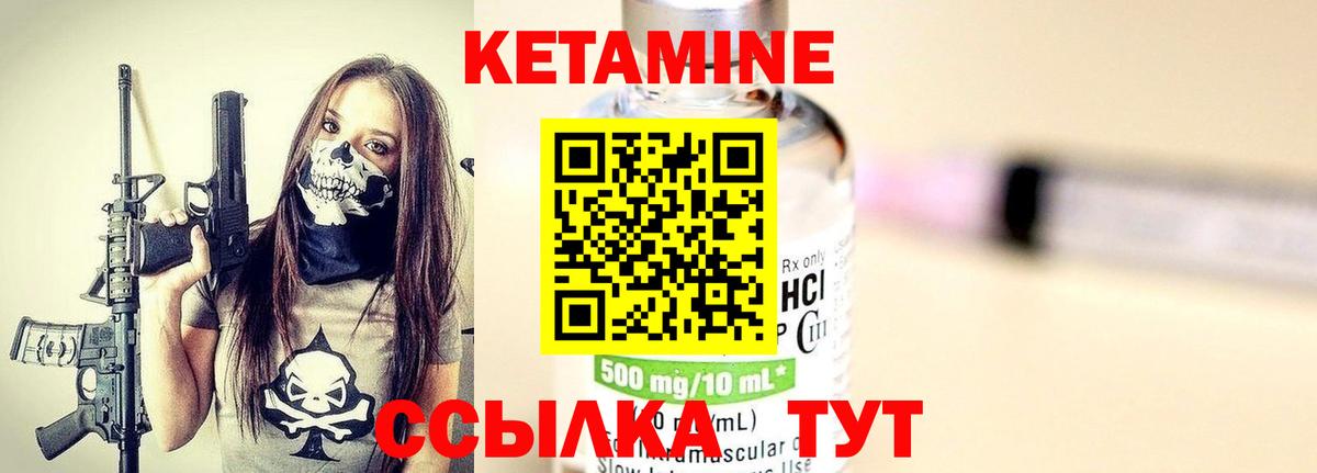 дарк нет телеграм  КЕТАМИН ketamine  Вход с VPN  Белгород  КЕТАМИН VHQ 