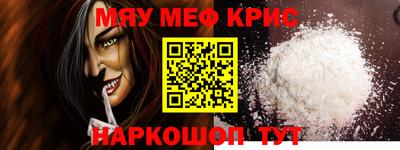 метамфетамин Аргун