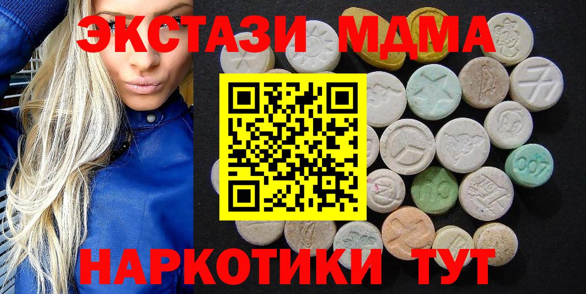 МДМА молли  Вход с VPN  Белгород 