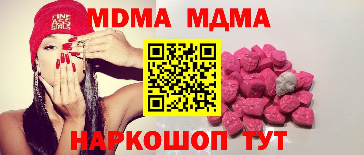 МДМА crystal Белгород
