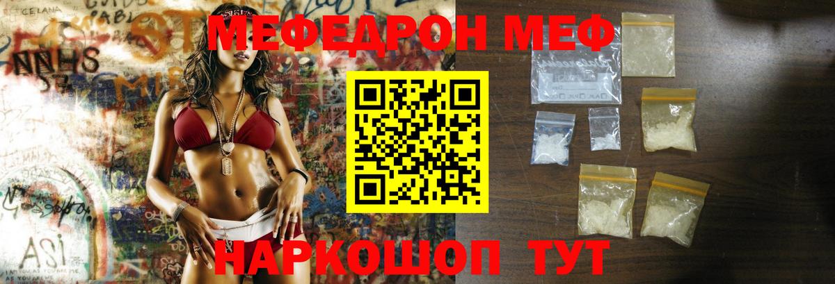 МЕФ VHQ  Вход с VPN  Белгород  Меф  МЯУ-МЯУ mephedrone 