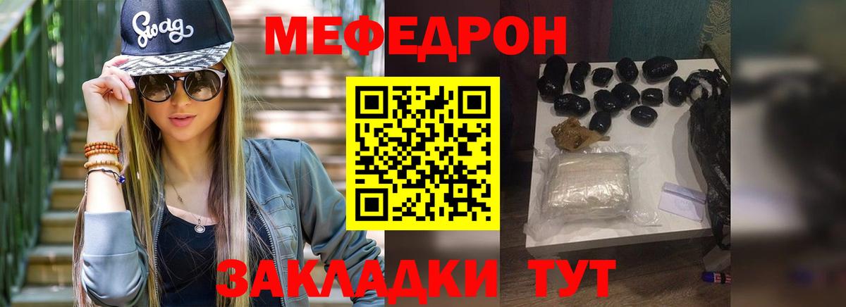 Меф мяу мяу мука Белгород