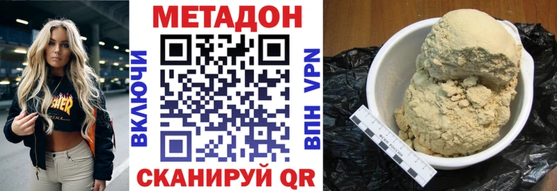 сайты даркнета официальный сайт  Белгород  МЕТАДОН VHQ 