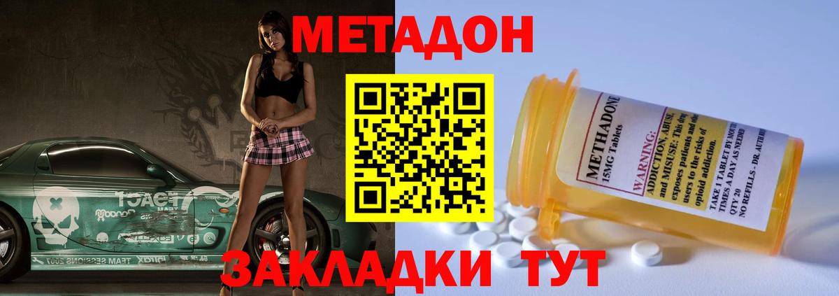 Метадон VHQ  Метадон VHQ  Белгород  Вход с VPN 