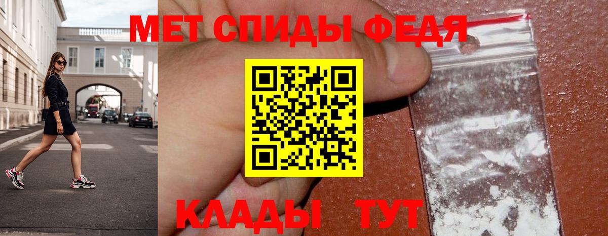 МЕТАМФЕТАМИН Декстрометамфетамин 99.9% Белгород