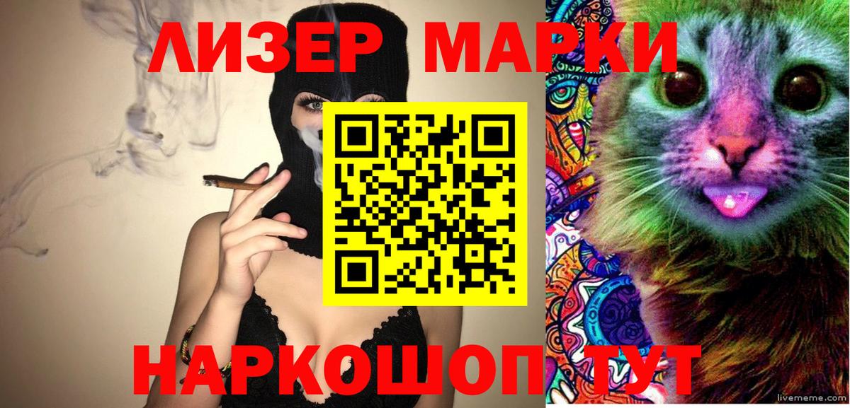 Марки 25I-NBOMe 1500мкг  Вход с VPN  Белгород 