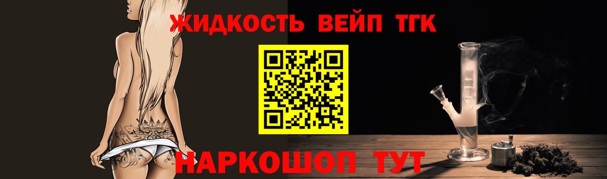 Белгород  Дистиллят ТГК Wax  Вход с VPN  Дистиллят ТГК гашишное масло 