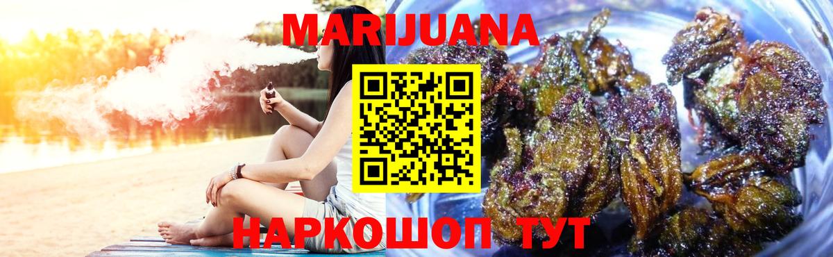 Белгород  Конопля конопля  Шишки марихуана OG Kush  Бошки Шишки VHQ  Вход с VPN  МАРИХУАНА гибрид 